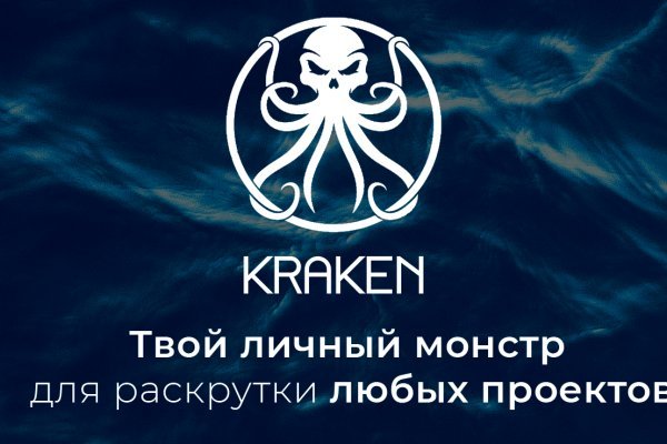 Kit kraken официальный сайт